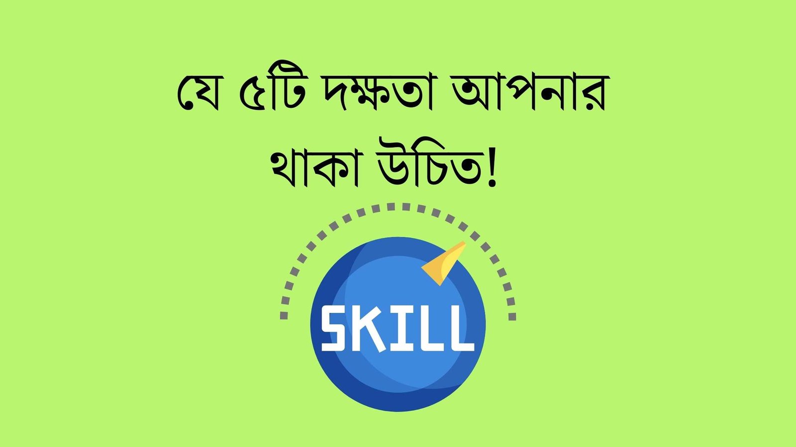 ২০২২ সালে যে পাঁচটি কাজ আপনার জানা উচিত