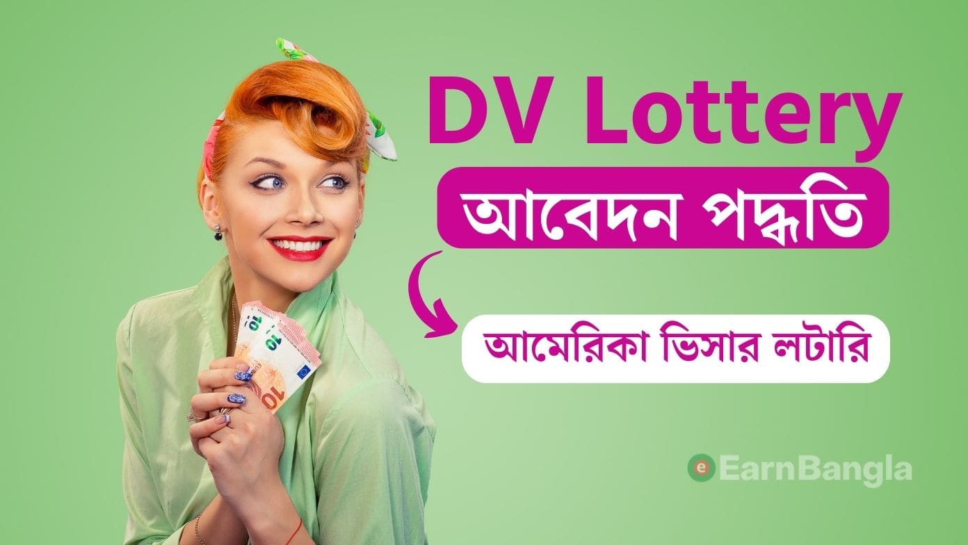 DV lottery registration