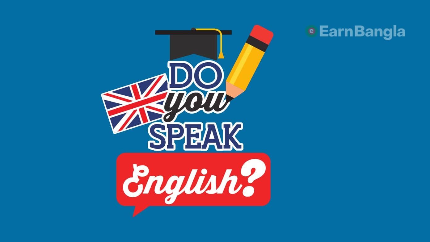 ইংরেজি ভাষা শিক্ষা