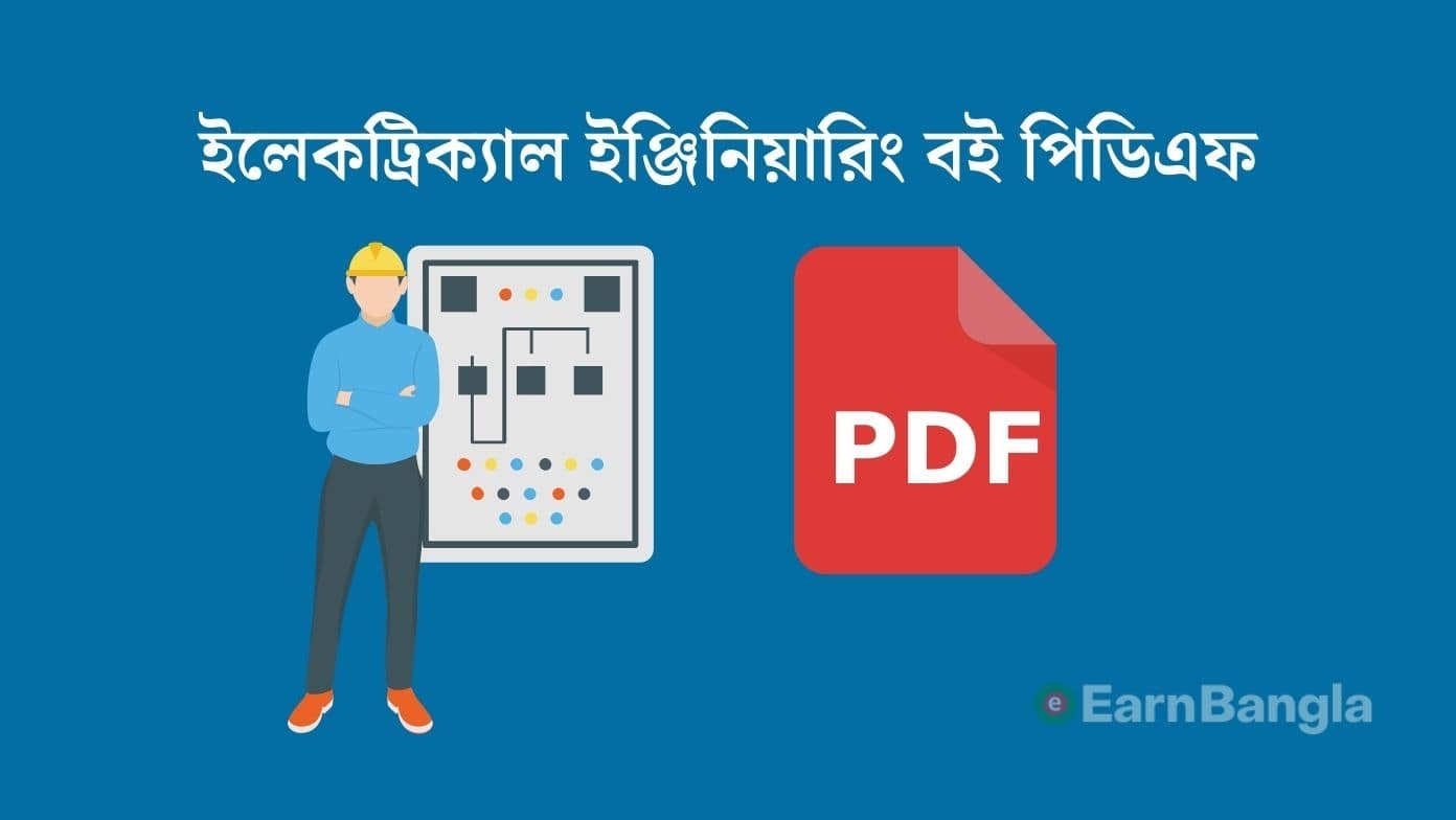 ইলেকট্রিক্যাল ইঞ্জিনিয়ারিং বই pdf