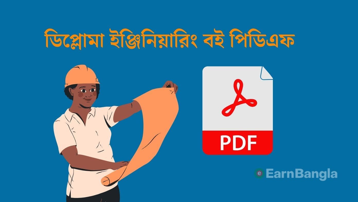 ডিপ্লোমা ইঞ্জিনিয়ারিং বই pdf