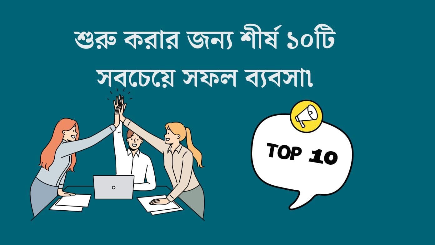 Top 10 Most Successful Businesses To Start 2024 top-10-most-successful-businesses-to-start-2024